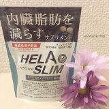 口コミ：＊内臓脂肪を減らすサプリメント♡ ヘラスリムの画像（4枚目）