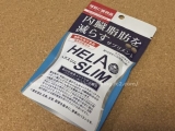 口コミ：内臓脂肪をへらしてくれるサプリメント《ヘラスリム》１０日間チャレンジ('ω')ノの画像（4枚目）