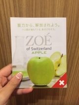 口コミ：ZOE of Switzerland アイクリームの画像（3枚目）
