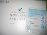 口コミ：新日本水素株式会社様の『水素のめぐり湯』でい～い湯だな♪(￣∇￣;)ハッハッハの画像（7枚目）