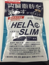 口コミ記事「脂肪を減らすサプリメント「ヘラスリム」で腹部に期待！」の画像
