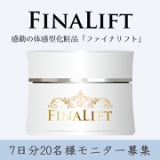 口コミ記事「FinaLiftでリフトアップ♪」の画像