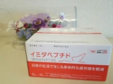口コミ：日本予防医薬株式会社様「イミダペプチド30本」の画像（9枚目）