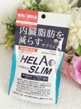 口コミ：内蔵脂肪を減らすサプリメント HELA SLIMの画像（1枚目）