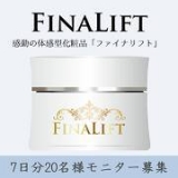 口コミ：FinaLiftの画像（8枚目）