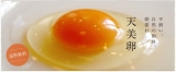 口コミ記事「送料無料チケットで１つ100円の卵を買うことはできるのか？提供：大江ノ郷自然牧場」の画像