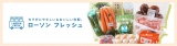 口コミ記事「【モニター当選】LAWSONフレッシュ『鰹の手ごね寿司&揚げごぼうとエリンギのサラダ～2』」の画像