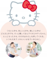口コミ：Style Hello Kitty(スタイルハローキティ)の画像（3枚目）