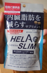 口コミ記事「内臓脂肪を減らすサプリ『ヘラスリム』」の画像