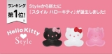 口コミ：Style Hello Kitty(スタイルハローキティ)の画像（5枚目）