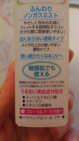 口コミ：これ一本でUV直しも化粧直しも⭐プライバシー UVフェイスミスト 50 フォープラスの画像（1枚目）