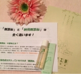 口コミ記事「低刺激化粧水部門1位の無添加化粧品の岡田OKADAローション植物由来100％！」の画像