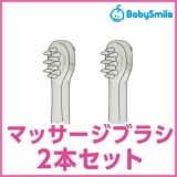 口コミ：babysmileの歯ブラシの画像（1枚目）