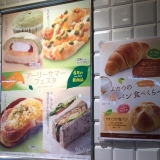 口コミ：街のパン屋さん｜東京ナイトライフ♪の画像（8枚目）