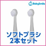 口コミ：babysmileの歯ブラシの画像（2枚目）