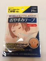 口コミ：
  東洋化学の	 おやすみテープ　で就寝時は鼻呼吸に
の画像（1枚目）
