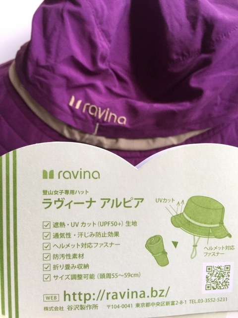 口コミ：
  女性向けアウトドアブランド「ravina」のALPIAハットがとにかく便利！
の画像（7枚目）