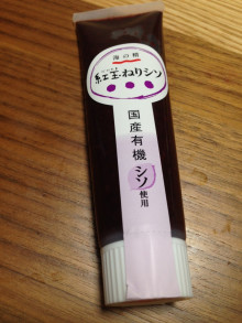 口コミ：爽やかなシソの香りとしょっぱさが誘う【 紅玉ねりしそ 】塩のことならお任せ、海の精。゜の画像（1枚目）