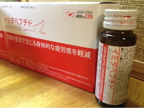 口コミ：日本予防医薬株式会社さまの、イミダペプチド！の画像（1枚目）