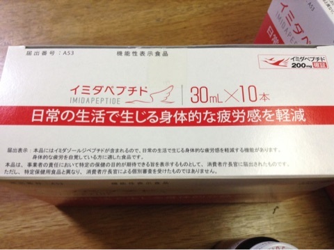 口コミ：日本予防医薬株式会社さまの、イミダペプチド！の画像（4枚目）