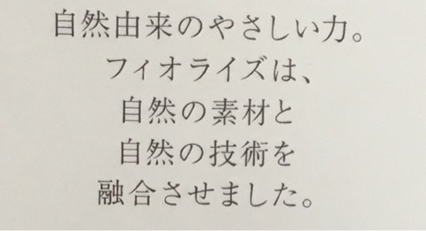 口コミ：フィオライズ クレンジングジェルの画像（7枚目）