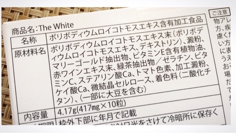 口コミ：The White☆の画像（2枚目）