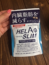 口コミ記事「内臓脂肪を減らすサプリメント『ヘラスリム』（機能性表示食品）」の画像