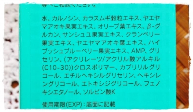 口コミ：化粧水のようにみずみずしいモリンダ「トゥルーエイジ ユースリペア ジェル 」の画像（3枚目）