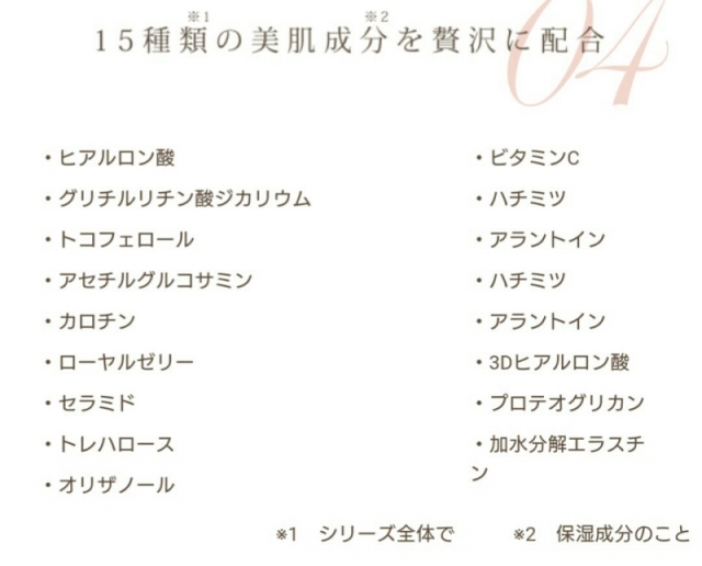 口コミ：フィオライズ クレンジングジェル☆18種の種類の恵みの画像（19枚目）