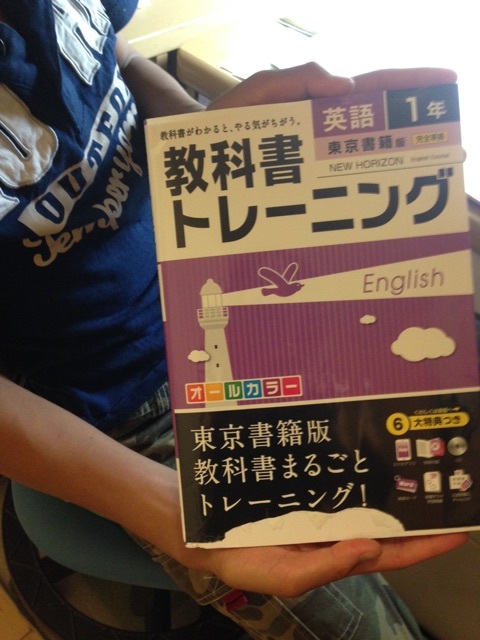 口コミ：夏休み、予習、復習に教科書トレーニングの画像（1枚目）