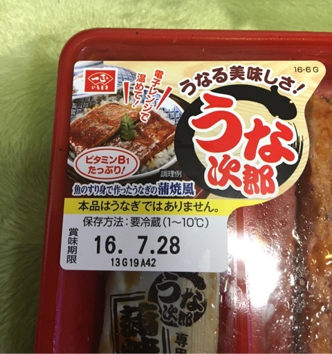 口コミ：うなる美味しさ！うな次郎の画像（2枚目）