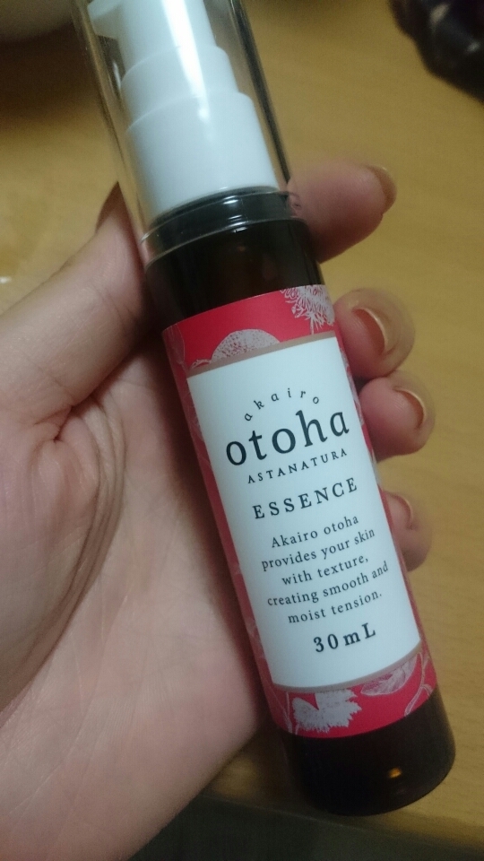 口コミ：
  akairo otoha美容液
の画像（1枚目）