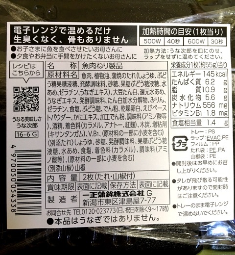 口コミ：うなる美味しさ！うな次郎の画像（3枚目）