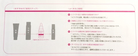 口コミ：
  シミ・そばかすを防ぎ、透明感のある肌へ☆お肌の悩みから選べる美容液＠efACT（エファクト）
の画像（4枚目）