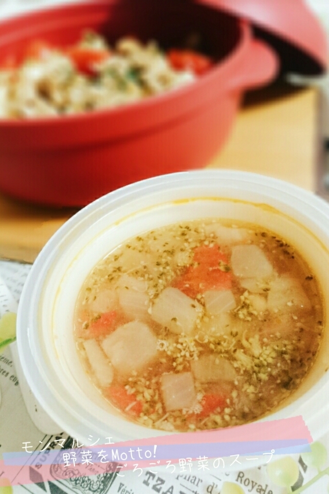 口コミ：【モンマルシェ】手軽に野菜がたくさん食べられる！レンジカップスープの画像（1枚目）