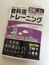 口コミ記事「教科書トレーニング」の画像