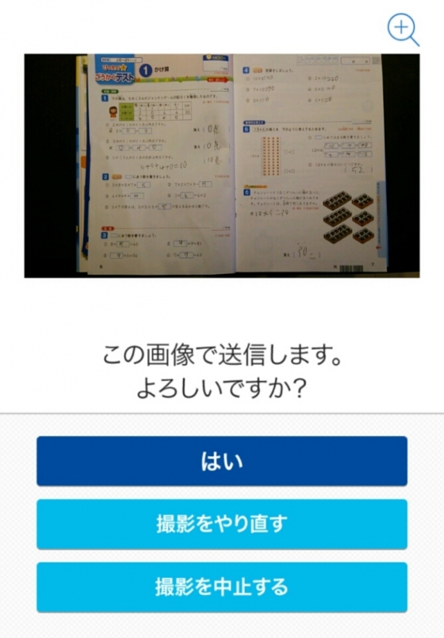 口コミ：教科書ぴったりテスト＋WEB添削指導②の画像（4枚目）