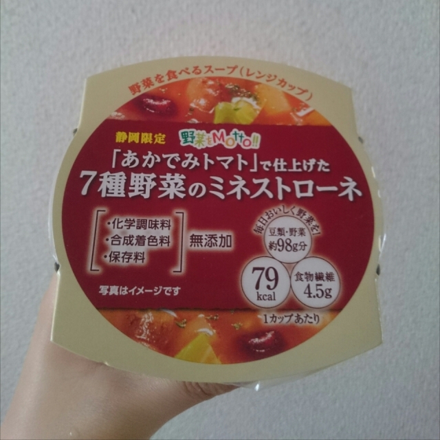 口コミ：【うちごはん】夏でも温かいスープを♪モンマルシェのレンジカップスープの画像（2枚目）