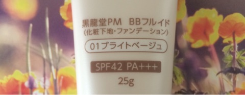 口コミ：新発売の上質美肌ファンデ♡ポイントマジックPRO　BBフルイドの画像（3枚目）