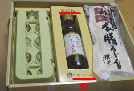口コミ：烏骨鶏ギフトセットdeぶっかけうどんの画像（2枚目）