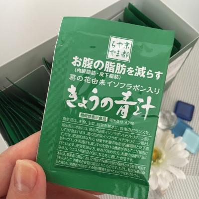 口コミ：京都やまちやの新商品 葛の花由来イソフラボン入り　「きょうの青汁」1ヶ月分現品モニター決定！の画像（4枚目）