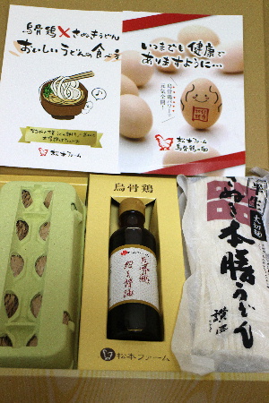 口コミ：烏骨鶏ギフトセットdeぶっかけうどんの画像（10枚目）