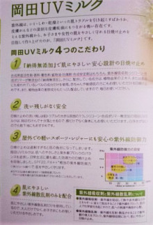 口コミ：
  石鹸で落とせる　天然成分100％無添加 日焼け止め　
の画像（2枚目）