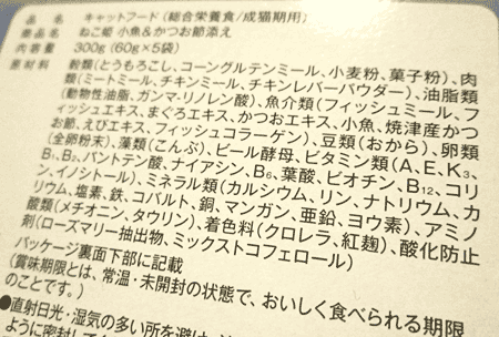 口コミ：猫姫　小魚&かつお節添えの画像（3枚目）