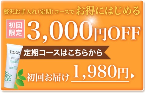 口コミ：スラッとほっそり魅せ新習慣！ うららか美脚の画像（2枚目）