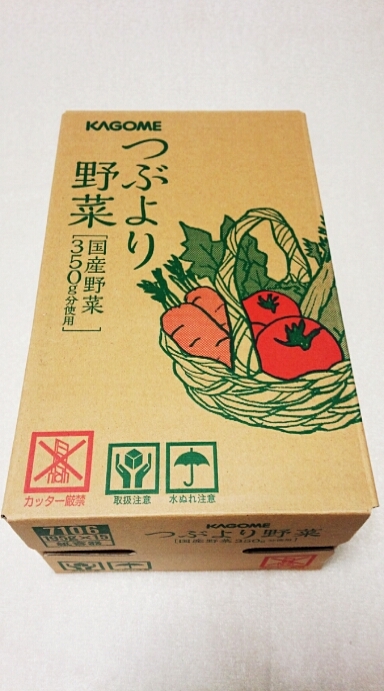 口コミ：●【モニター】カゴメ通販限定野菜ジュース　累計販売数１０００万本突破！！　カゴメ株式会社様の画像（2枚目）