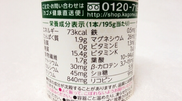 口コミ：●【モニター】カゴメ通販限定野菜ジュース　累計販売数１０００万本突破！！　カゴメ株式会社様の画像（4枚目）