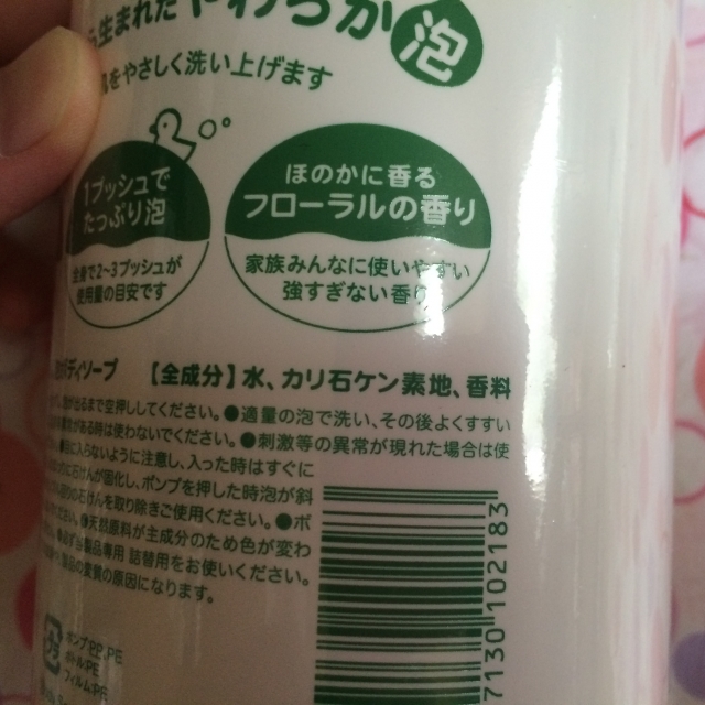 口コミ：モコモコ泡でスッキリ♪お風呂で家族みんな仲良く使える石けんボディソープ！ミヨシ石けん♩の画像（2枚目）