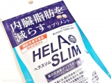 口コミ記事「#ヘラスリム内臓脂肪を減らす#サプリメント」の画像