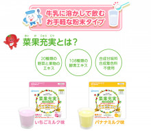 口コミ：こども用栄養サポート飲料 菜果充実の画像（10枚目）